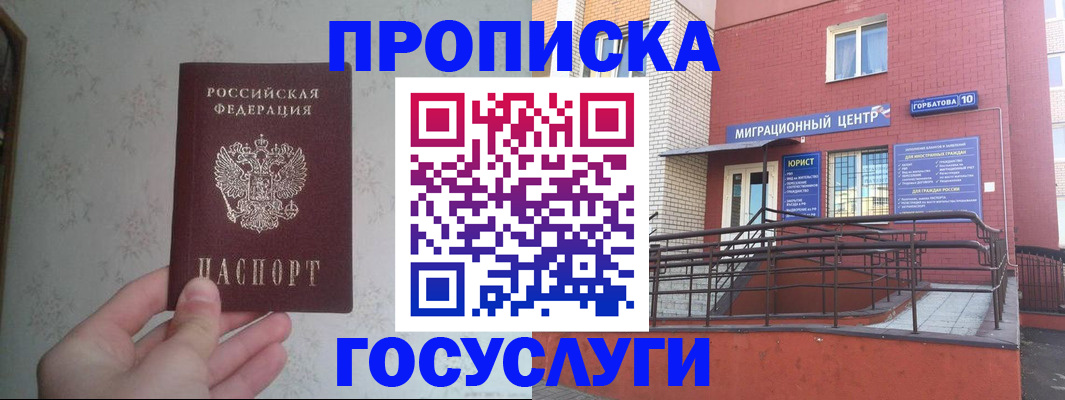 прописка иностранных граждан в Светогорске