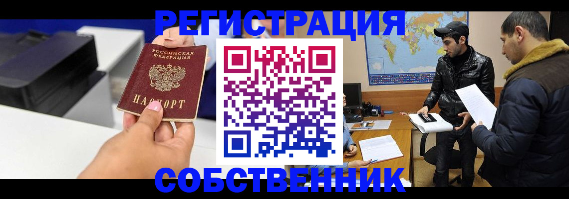 временная регистрация надежно в Светогорске