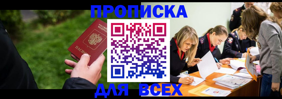 временная регистрация для школы в Светогорске