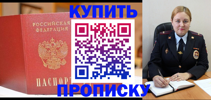 где прописаться в Светогорске